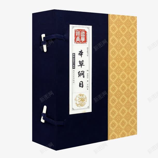 本草纲目原著线装png免抠素材_88icon https://88icon.com 书籍 产品实物 医学书 本草纲目 本草纲目书