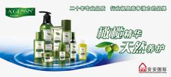 橄榄油整套洗护养护产品海报素材