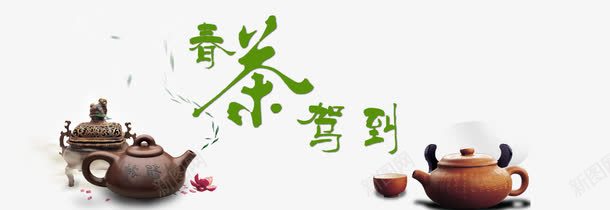 复古茶壶png免抠素材_88icon https://88icon.com 喝茶 茶 香茶