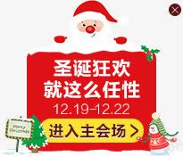 圣诞狂欢促销png免抠素材_88icon https://88icon.com 促销 圣诞 狂欢