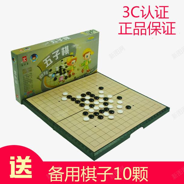 五子棋黑白棋png免抠素材_88icon https://88icon.com 五子棋 五子棋棋盘 休闲益智 围棋 棋子 白棋 黑棋 黑白棋