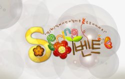 韩文艺术字素材