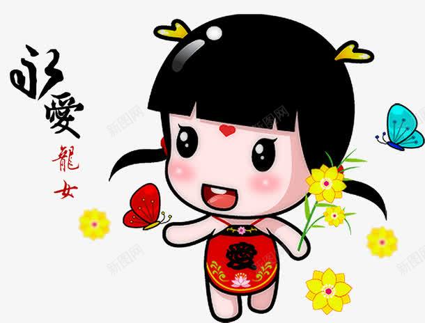 女童幸运符png免抠素材_88icon https://88icon.com 元素 卡通 幸运符 新年 童子 节日