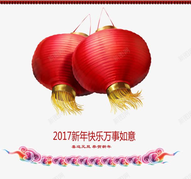 2017万事如意红灯高挂png免抠素材_88icon https://88icon.com 2017年 万事如实 中国风彩色祥云 中国风边框 新年快乐 红灯笼