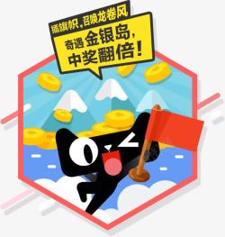 天猫公仔旅游主页素材