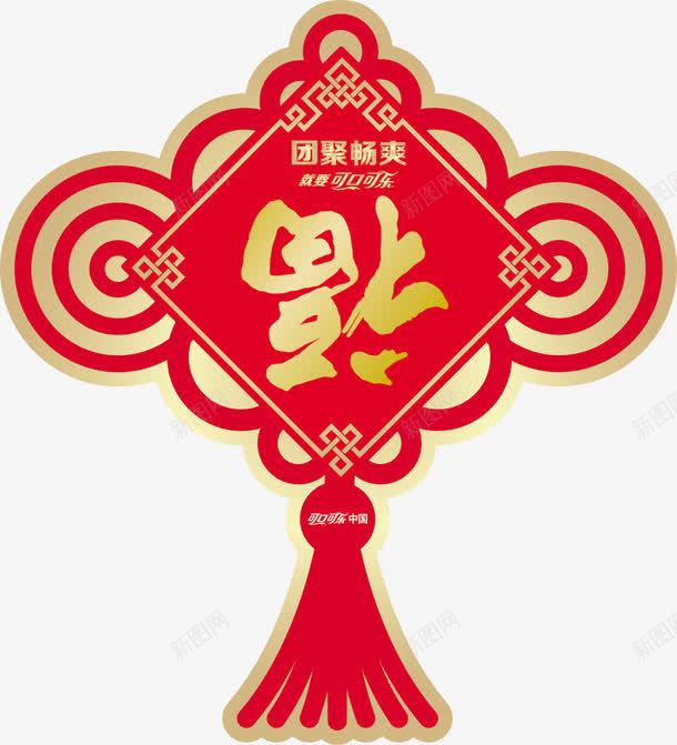 福png免抠素材_88icon https://88icon.com 中国结 中国风 扁平 福 红色