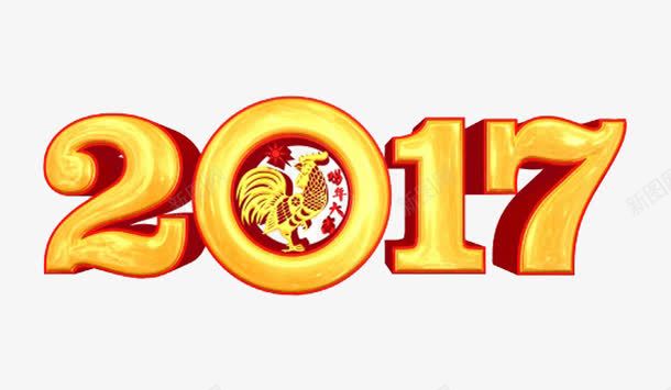 黄色2017png免抠素材_88icon https://88icon.com 2017字体元素 2017字体图片 金鸡2017 黄色2017元素