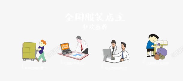 卡通扁平小人png免抠素材_88icon https://88icon.com 卡通 商务 小人 扁平 科技