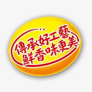 传承好工艺鲜香更美味png免抠素材_88icon https://88icon.com 传承与创新 传承好工艺 红色 艺术字 鲜香更美味 黄色