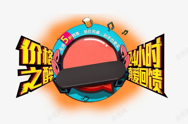 卡通炫酷字体png免抠素材_88icon https://88icon.com 卡通 字体 炫酷