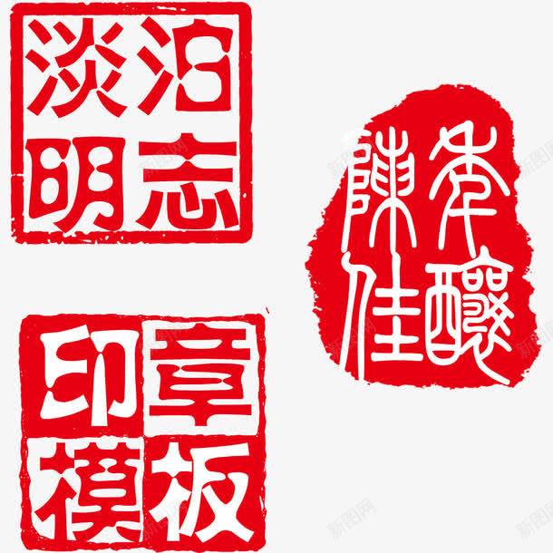 激励宣传中国风美观刻章png免抠素材_88icon https://88icon.com 中国风刻章 古代刻章 宣传刻章 激励刻章 美观刻章