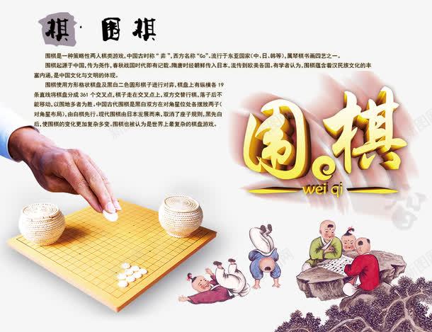 中国风水墨围棋png免抠素材_88icon https://88icon.com 中国风 围棋 复古 海报素材