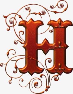 欧式花纹H创意字母素材