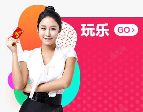 玩乐粉色促销海报png免抠素材_88icon https://88icon.com 促销 海报 玩乐 粉色
