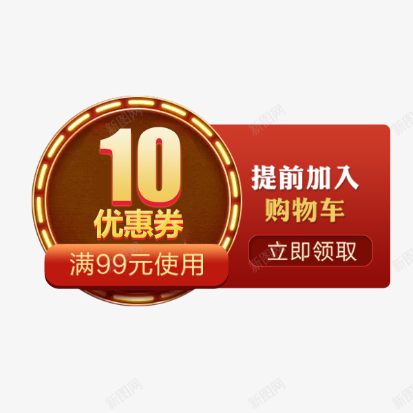 优质时尚满减优惠券psd_88icon https://88icon.com 优质 促销优惠券 时尚 淘宝电商 满减折扣 装饰