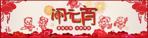 2016新年psd_88icon https://88icon.com 2016新年 圣诞新年 新年海报 新年素材 新年背景 海报 贺新年 门楼