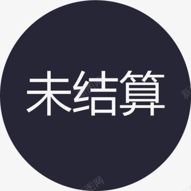 群鹿png群蜂未结算图标图标