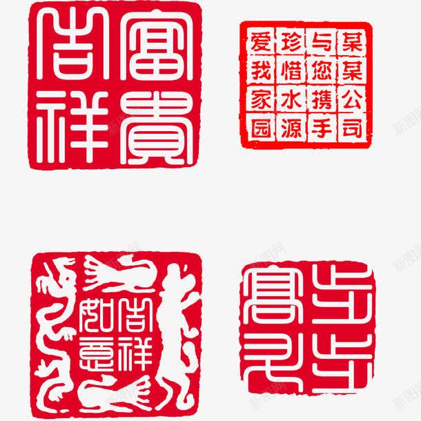 红色中国风复古装饰刻章png免抠素材_88icon https://88icon.com 中国风刻章 古代刻章 复古刻章 红色刻章 装饰刻章