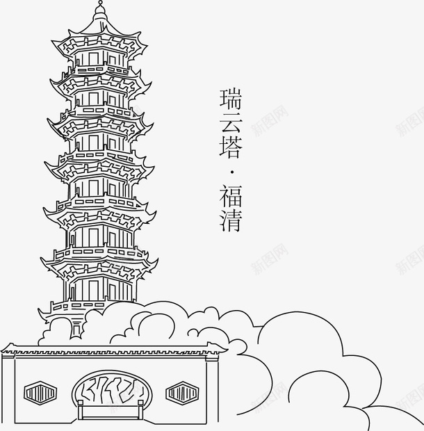 福清瑞云塔矢量图ai免抠素材_88icon https://88icon.com 云塔 福清瑞 矢量图