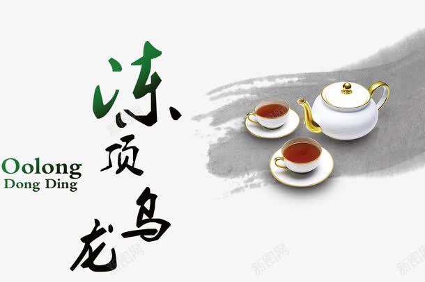 冻顶乌龙茶杯png免抠素材_88icon https://88icon.com 乌龙 冻顶乌龙 墨绿 墨色 茶杯 陶瓷