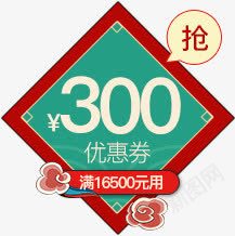 优惠券标签效果活动png免抠素材_88icon https://88icon.com 优惠券 效果 标签 活动