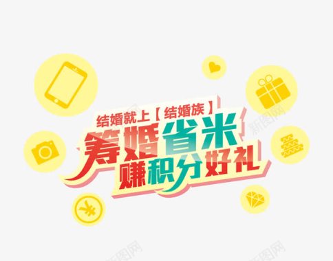 漂浮几何图形赚积分图标图标