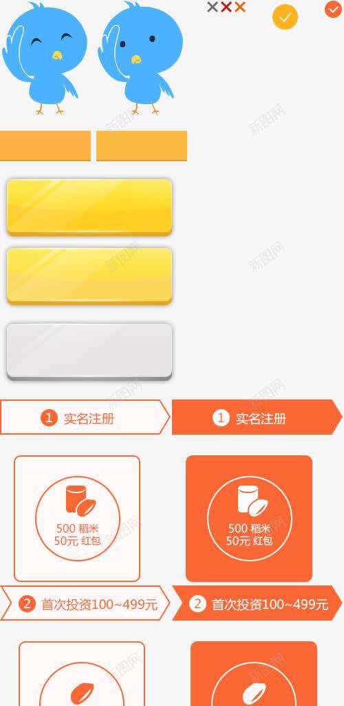 卡通注册流程png免抠素材_88icon https://88icon.com 投资 注册 流程图