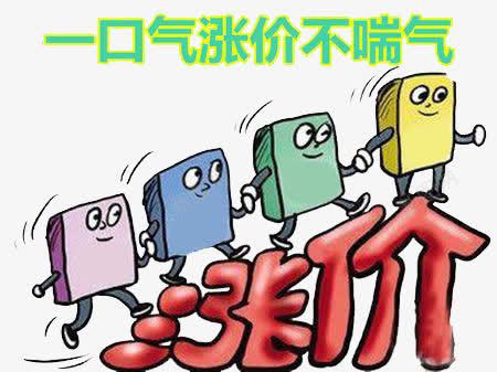 一口气涨价不喘气png免抠素材_88icon https://88icon.com 一口气 喘气 手绘 涨价