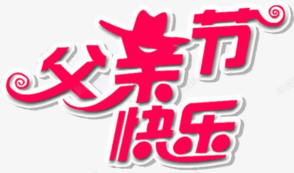 创意字体圆形png免抠素材_88icon https://88icon.com 创意 圆形 字体 设计