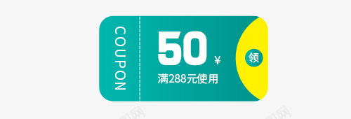 黄绿色50元满使用优惠券psd_88icon https://88icon.com 50元 优惠券 促销 满使用优惠券 绿色 黄色