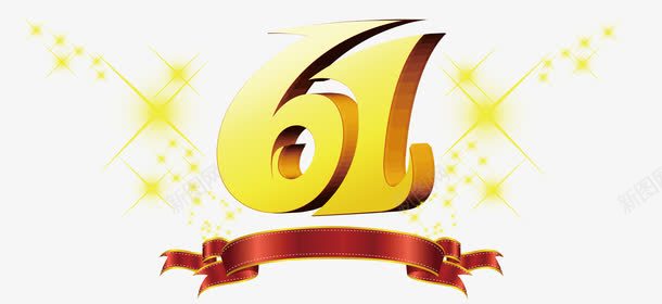 61艺术字psd免抠素材_88icon https://88icon.com 61 炫酷 艺术字 金色