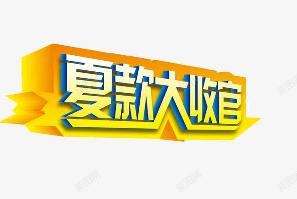 夏png免抠素材_88icon https://88icon.com 夏 夏款 季节 活动