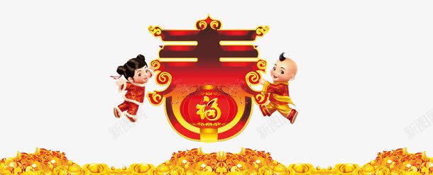 春节小孩png免抠素材_88icon https://88icon.com 儿童 字体 小孩 春节 红色 金银宝