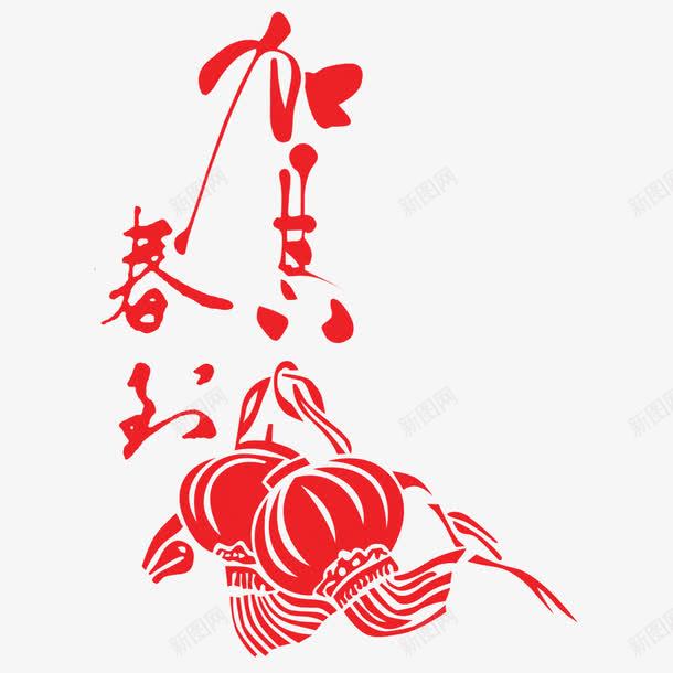 贺春png免抠素材_88icon https://88icon.com 新年 春节 灯笼 贺春