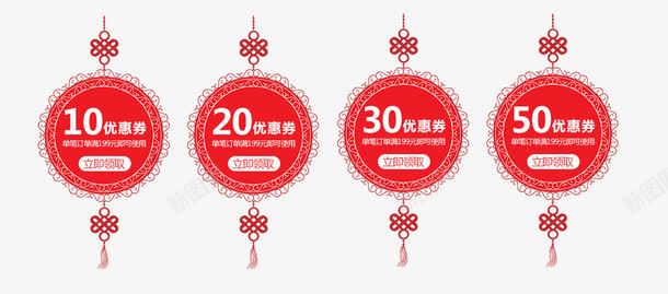 红色挂件优惠券png_88icon https://88icon.com 中国风优惠券 免抠红色挂件优惠券 喜庆 挂件优惠券 满减优惠券 红色花边装饰