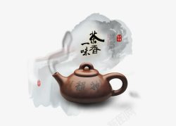 毛笔字茶具一味茶香高清图片