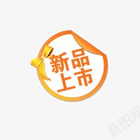 淘宝标签png免抠素材_88icon https://88icon.com 标志 淘宝标签 醒目