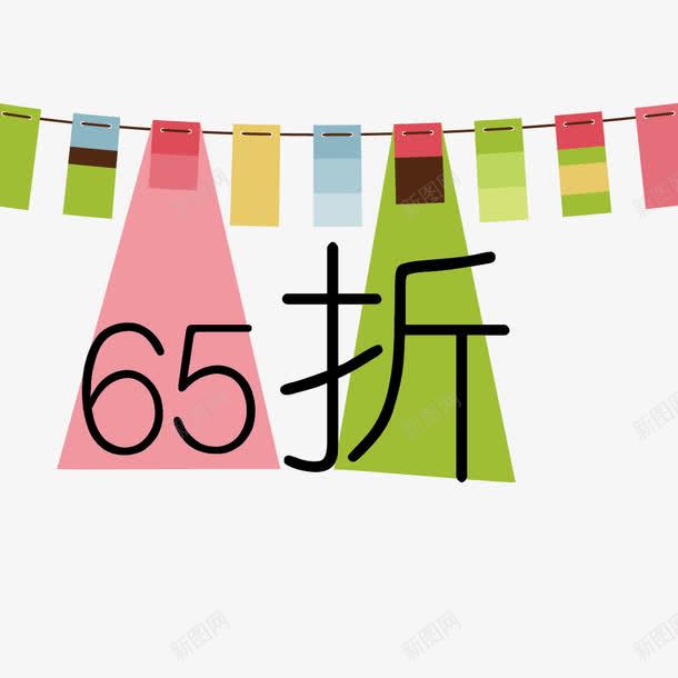 彩色65折字体png免抠素材_88icon https://88icon.com 65折 字体 挂旗 设计