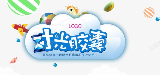 卡通图案png免抠素材_88icon https://88icon.com 儿童摄影海报 卡通图案 设计