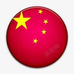 圆形五星红旗png免抠素材_88icon https://88icon.com 五星红旗 图片 圆形