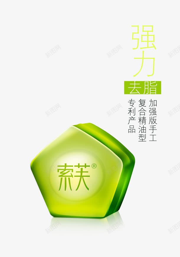 减肥精油皂psd免抠素材_88icon https://88icon.com 产品实物 清洁 绿色