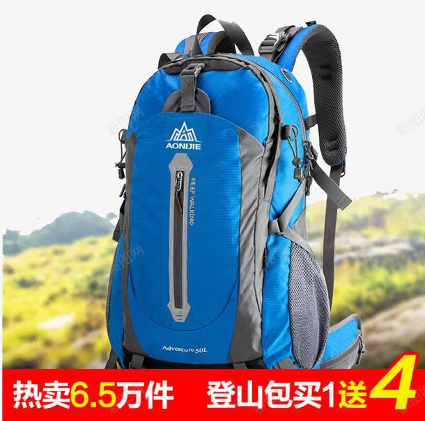 山上的登山包png免抠素材_88icon https://88icon.com 产品实物 山 登山包 箱包