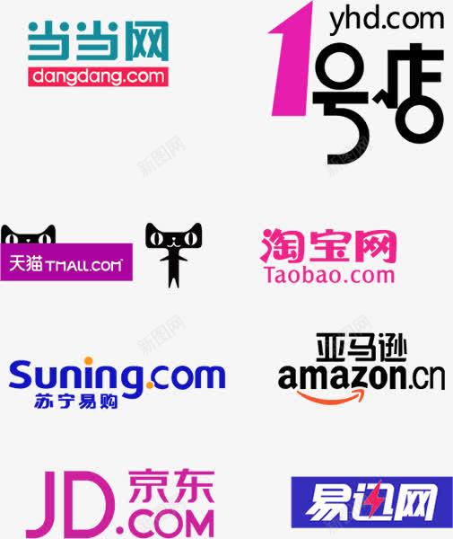 电商logopng免抠素材_88icon https://88icon.com logo 标志 电商 装饰