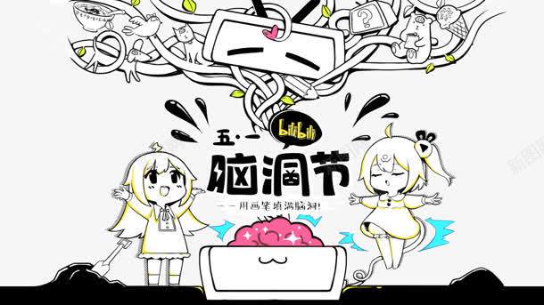 手绘漫画人物标签png免抠素材_88icon https://88icon.com 人物 标签 漫画