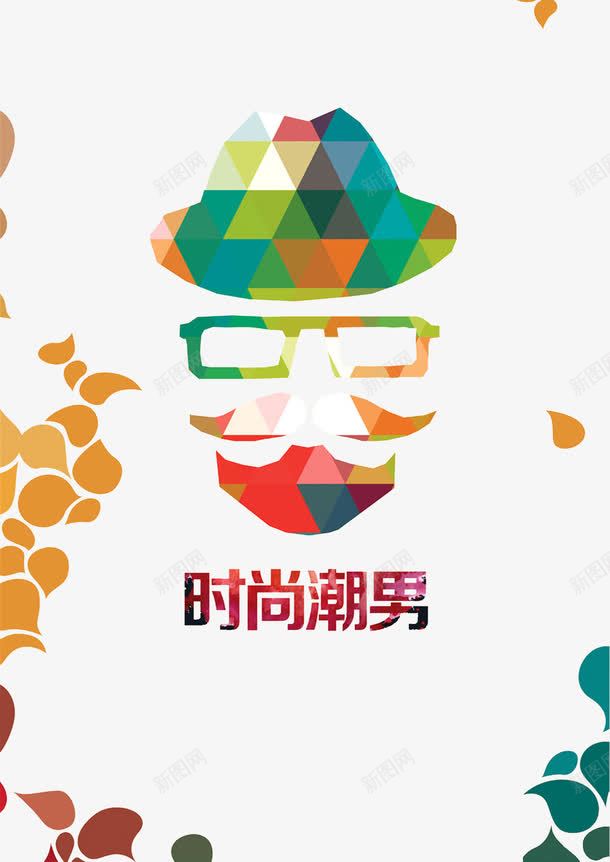 时尚潮男png免抠素材_88icon https://88icon.com 叶子纹理 帽子 时尚潮男 潮男文案 眼睛