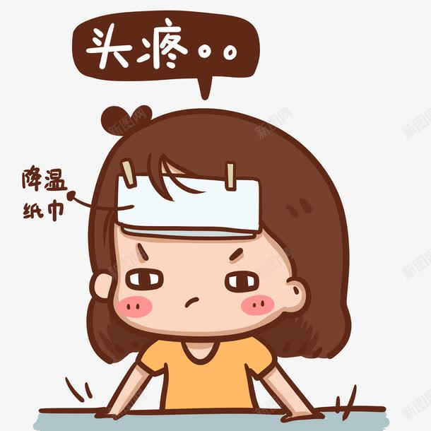 生病的小女孩png免抠素材_88icon https://88icon.com PNG图片 免扣 卡通 生病