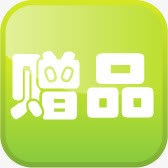 绿色卡通赠品标签png免抠素材_88icon https://88icon.com 卡通 标签 绿色 赠品 赠品图