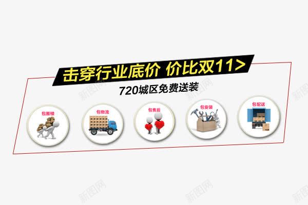 击穿行业最低价png免抠素材_88icon https://88icon.com 双十一 最低价 行业