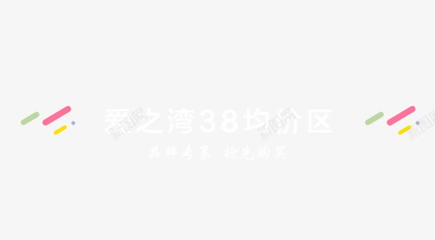 标题png免抠素材_88icon https://88icon.com 专区 均价区 标题