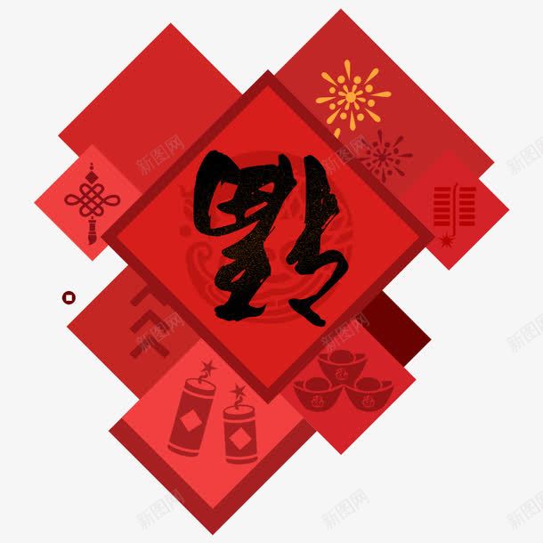 春节福字创意海报png免抠素材_88icon https://88icon.com 中国风 创意海报 春节 海报设计 福字 红色